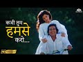 Kabhi Tum Humse Karo HD Khoon Ka Karz Alka Yagnik Dimple Kapadia 90s Romantic Song