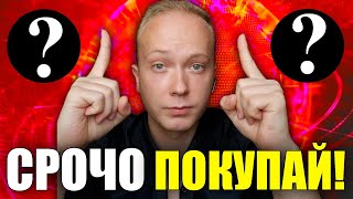 ТОП АЛЬТКОИНОВ НА АВГУСТ 2025 | КРИПТОВАЛЮТА С ПОТЕНЦИАЛОМ РОСТА | КАКИЕ АЛЬТКОИНЫ КУПИТЬ СЕЙЧАС?