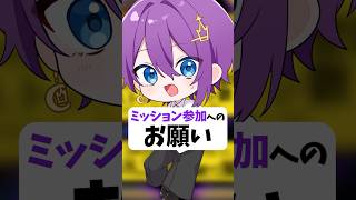 【お願い】みんなの力を貸してください。 #マイクラ #vtuber #新人歌い手グループ #shorts
