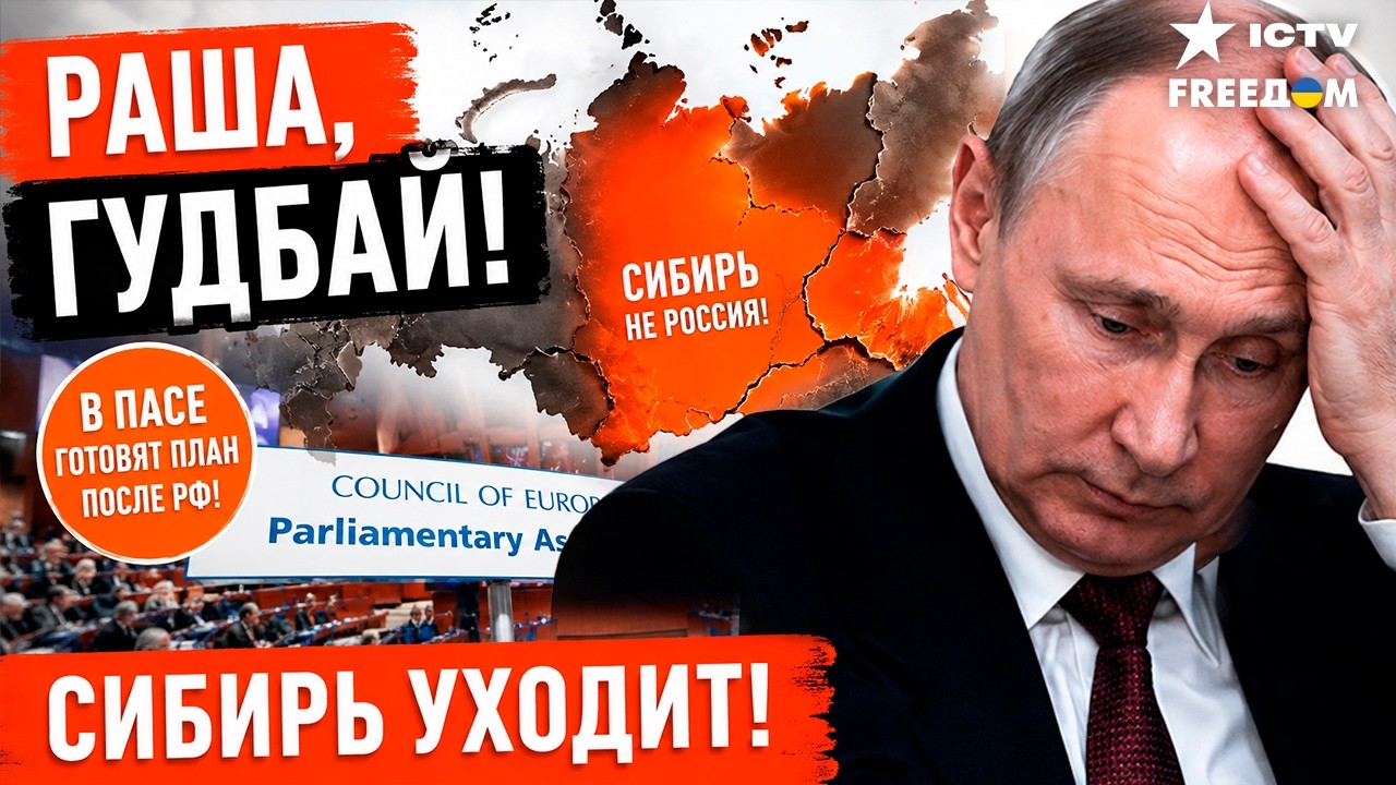 В РФ ВСЕ СЫПЕТСЯ! ДАГЕСТАН ОТРЕЗАН, ИНГУШЕТИЯ НИЩАЯ, СИБИРЬ ХОЧЕТ СВОЕГО