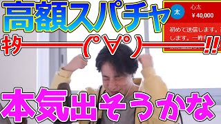 高額スパチャに対応します。集団ストーカと思考盗聴電磁波被害にあってます。ひろゆきが答える【ひろゆき,切り抜き】