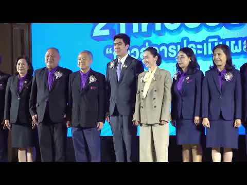 บรรยากาศภาพรวมงานครบรอบ 2 ทศวรรษ สทศ. ก้าวสู่ยุคดิจิทัล