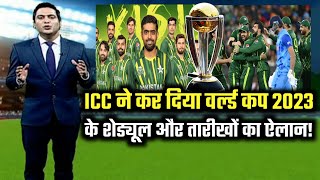 breaking news : icc odi world cup 2023 schedule | icc odi wc 2023 latest news !