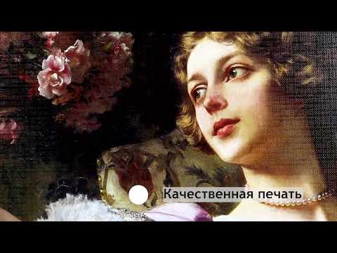 Миниатюра изображения товара Картина Декарт Дама в красном платье  8Л1679 (в раме)