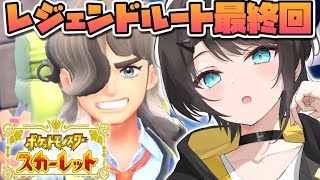 [閒聊] 大空スバル 午間遊戲直播《寶可夢朱／紫》