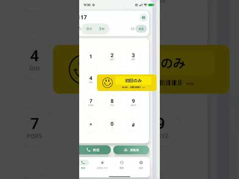 Call Timer – Auto Hang Up