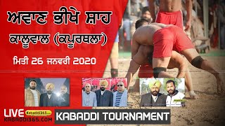 Awan Bhikhe Shah, Kaluwal (Kapurthala) Kabaddi Tournament 26 Jan 2020
