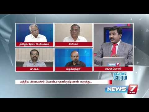 Kelvi Neram - கெயில் திட்டமும், விவசாயிகள் எதிர்ப்பும் 2/4 | 03-02-2016