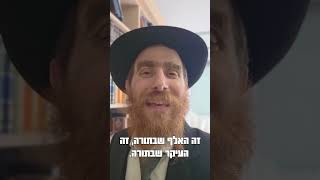א' אמונה! קצר ולעניין לפרשת בראשית עם הרב יחיאל גלוכובסקי (הרב יחיאל גלוכובסקי) - התמונה מוצגת ישירות מתוך אתר האינטרנט יוטיוב. זכויות היוצרים בתמונה שייכות ליוצרה. קישור קרדיט למקור התוכן נמצא בתוך דף הסרטון