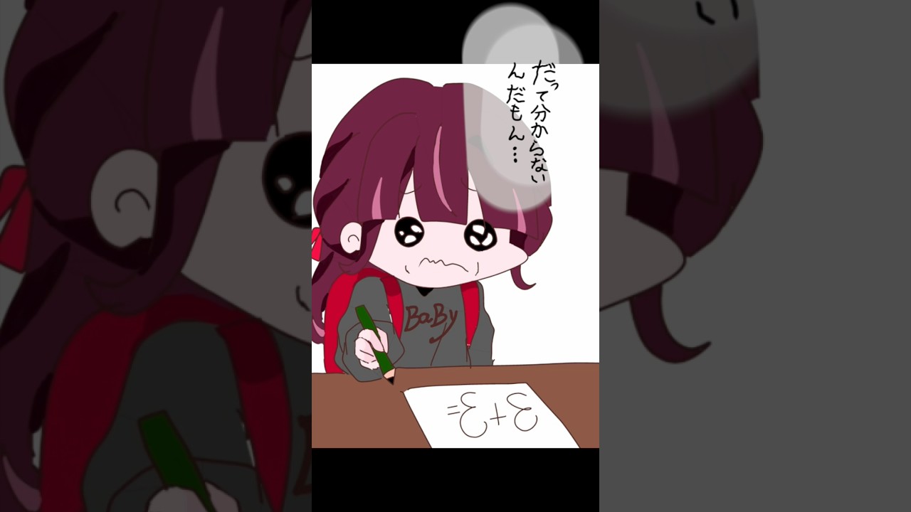 【中３が描く】3+3が分からないミネ【終わらないプリント】