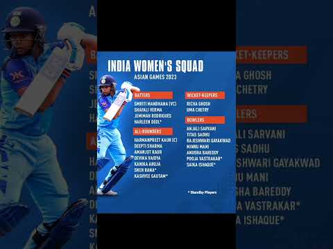 Team India Women's Squad for Asian Games 2023 | Harmanpreet Kaur | Smriti Mandhana #shorts #viral