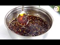 মোমো ডিপিং সস | চিলি অয়েল রেসিপি | How to make Momo dipping sauce, 