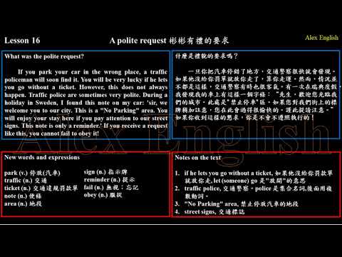 【Alex English】 Lesson 16 A polite request 彬彬有禮的要求