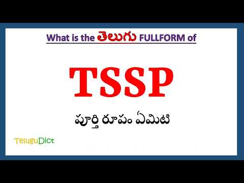 TSSP Full Form in Telugu | TSSP in Telugu | TSSP తెలుగులో పూర్తి రూపం |
