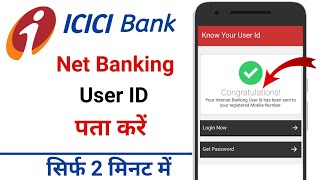 how to know icici net banking user id | icici bank net banking user id