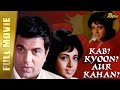 Kab Kyoon Aur Kahan Dharmendra Babita Pran Helen Full HD 1080p