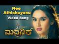 Madanika Nee Athishayanu Video Song B S Sanjay Ragini Dwivedi DevGill Dharma Keerti Raj