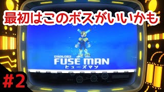 #2【アクション】ヒューズマンの弱点！ロックマン11運命の歯車 難易度Original Spec