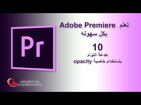 إعلان دورة تعلم Adobe Premiere 2019 و صناعة الأفلام بث مباشر