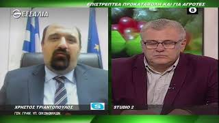 ΘΕΣΣΑΛΩΝ ΓΗ ΕΠΙΣΤΡΕΠΤΕΑ ΠΡΟΚΑΤΑΒΟΛΗ ΚΑΙ ΓΙΑ ΑΓΡΟΤΕΣ 23 11 2020