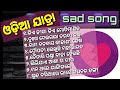 କିଏ ହୀରା କିଏ ମୋତି ଯାତ୍ରା Sad Song Superhit Odia Jatra Song O