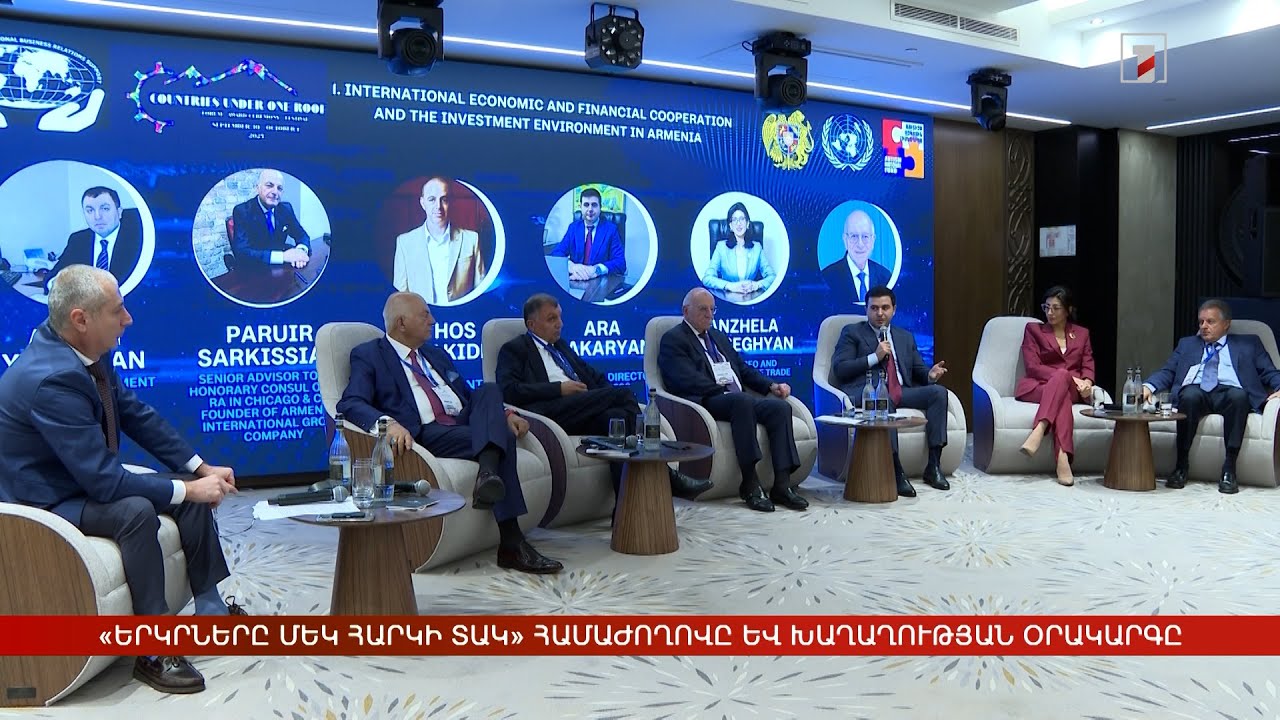 «Երկրները մեկ հարկի տակ» համաժողովը և խաղաղության օրակարգը