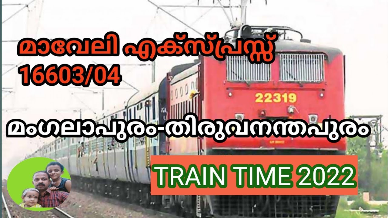 Watch video Maveli express 16603/16604Mangalore Central_Trivandrum Central Train Time Now Maveli express 16603/16604Mangalore Central_Trivandrum Central Train Time