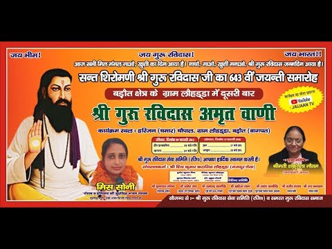 Aaj Divas leu balihara | miss Soni bhajan | guru Ravidas ke new bhajan | शब्द सतसंग 2020