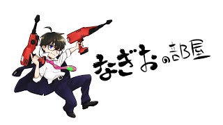 【スプラトゥーン2】さっし修行回【ガチマ 】
