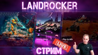 💥Play-to-Earn Игра LandRocker ПОЛУЧАЙ монету LRT за игру С выплатами в USDT не ПРОПУСТИ💥