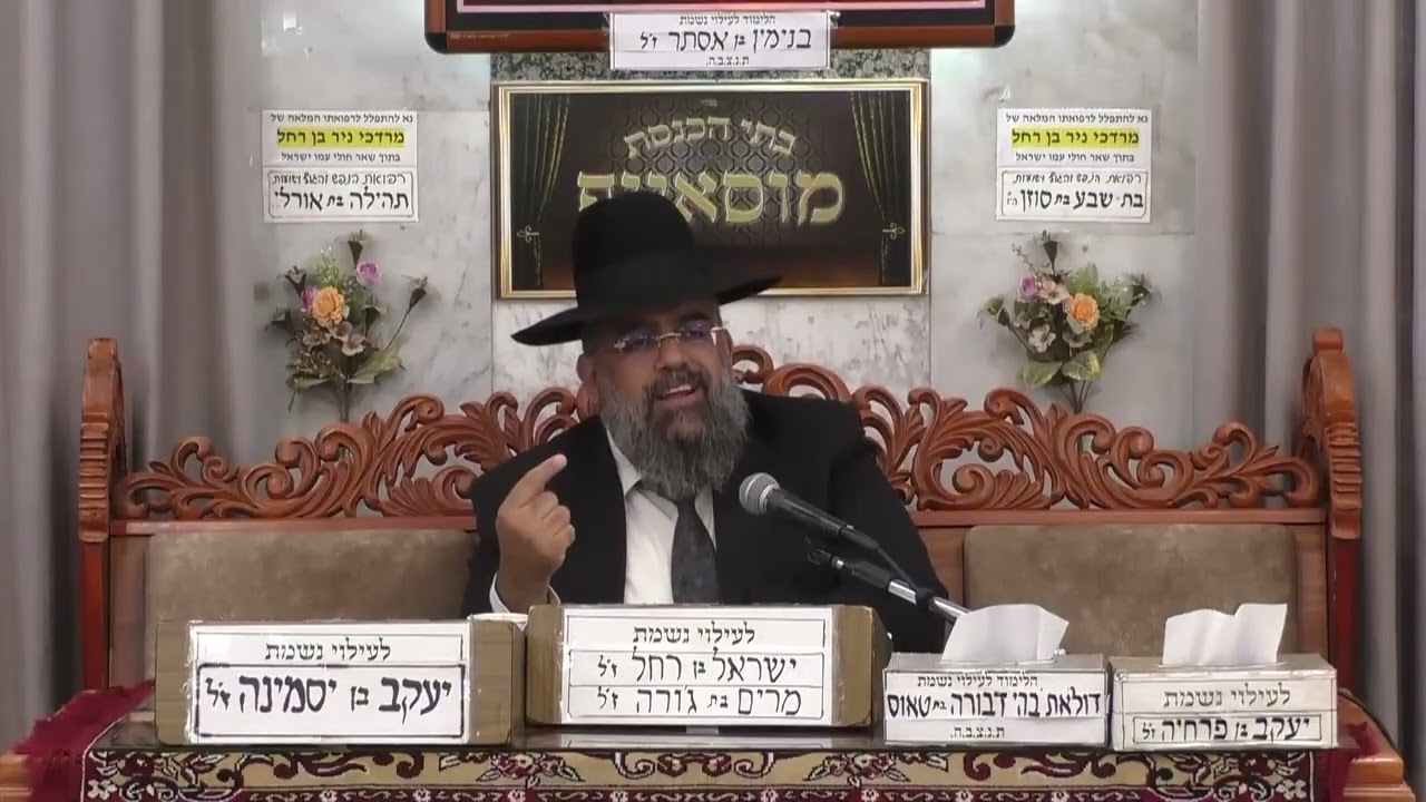 הרב משולם כהן  | דברי חיזוק בפרשה |  מוסאיוף