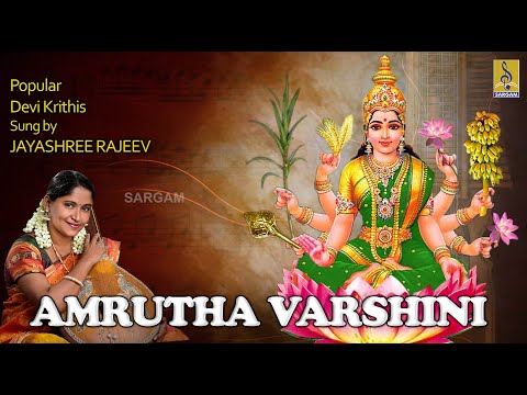 അമൃത വർഷിണി | Carnatic Classical Fusion by Jayashree Rajeev | Amrutha Varshini — वीडियो थंबनेल