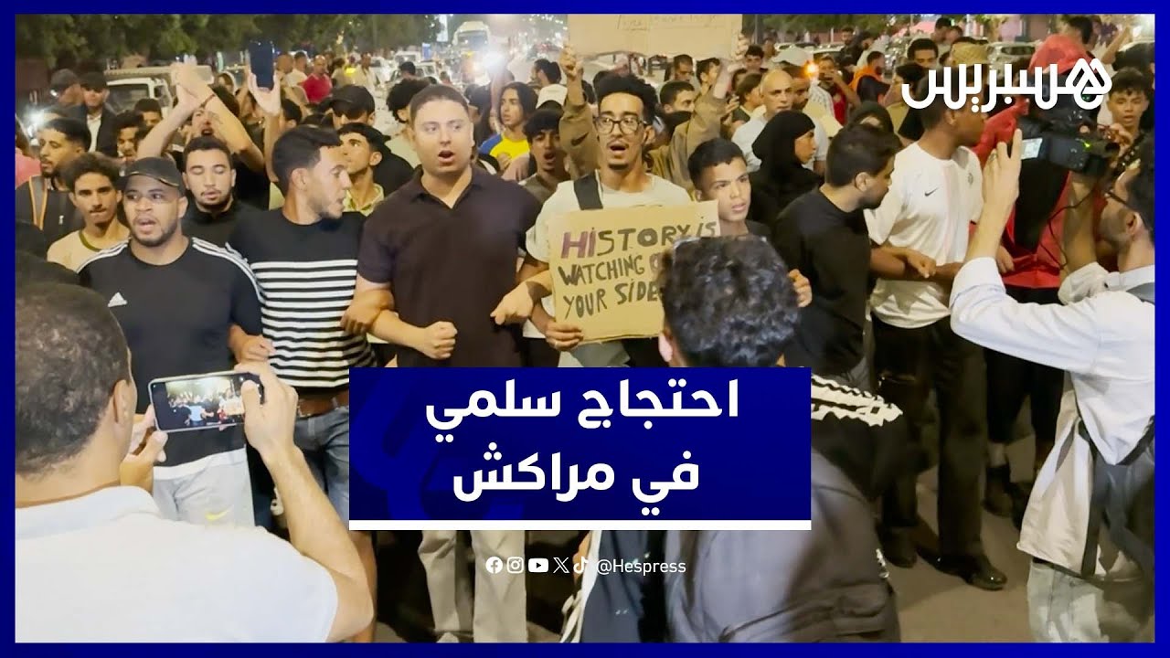 بمواكبة السلطات مسيرة ووقفة إحتجاجية سلمية بمراكش thumbnail