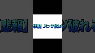 パン(*´³`*) #youtubeに俺が来た #ドッキリ #面白い #バズれ #オレore #あるある #ヒカキン #コント #おもしろ動画