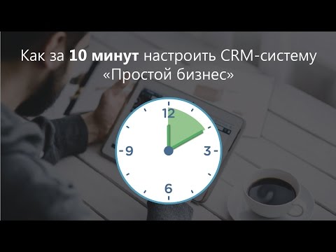 Видео Простой бизнес