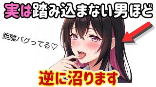 【職場恋愛】実は職場女子、踏み込まない男ほど逆に沼ります境界線を越えない。だからこそ「もし越えたら…」と想像が止まらなくなる。この“余白”が最も危険です。