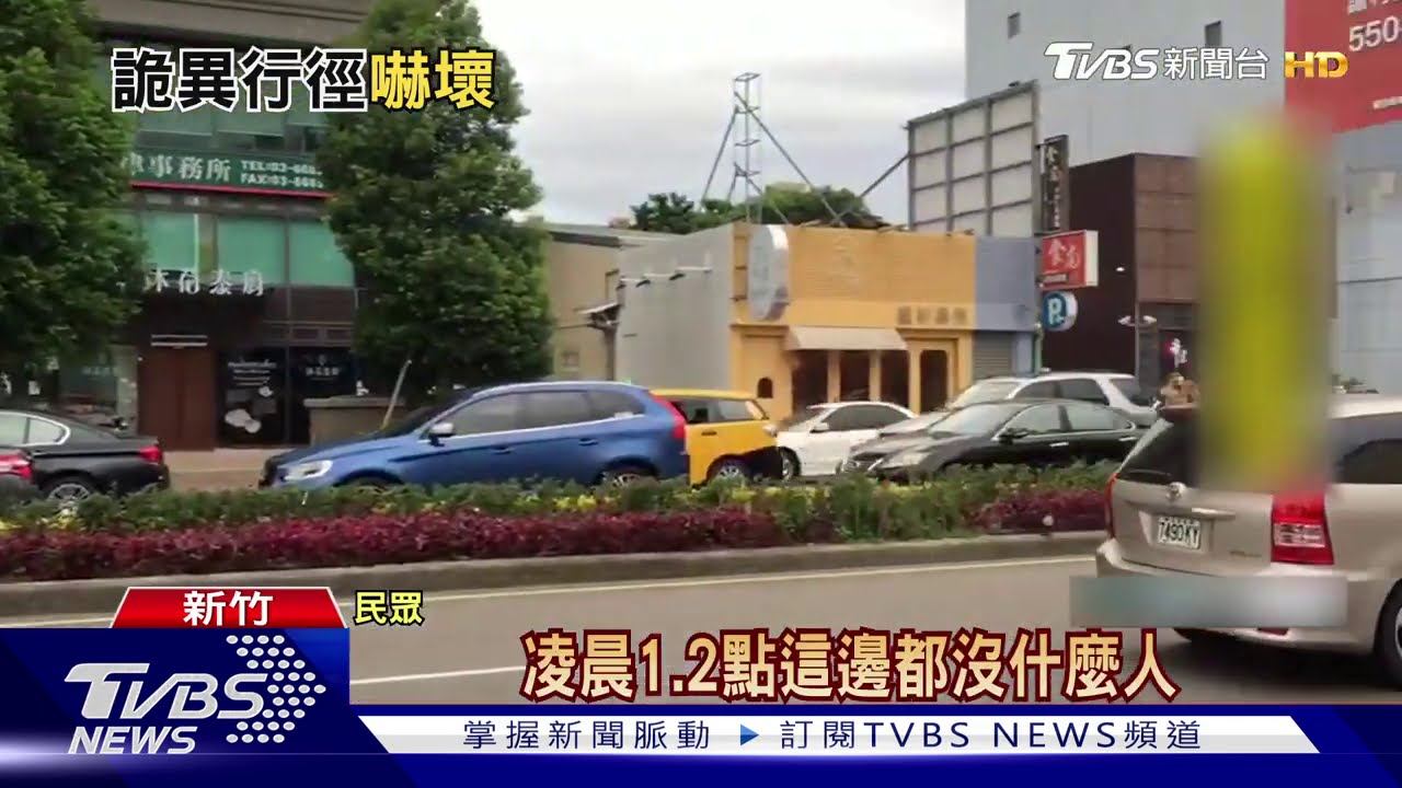你要幹嘛!男站路中央 攔車拍窗嚇壞駕駛