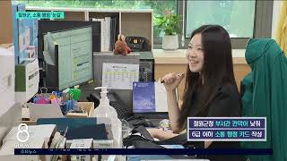 [G1뉴스]철원군, 소통 행정 '눈길'