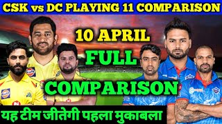 IPL 2021 - CSK vs DC 1st Match Playing 11 Full Comprision | Full Comprision | Who Will Win | #CSKvDC