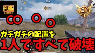 目の前に3枚＋カバーがいてもお構いなしの4タテ【PUBGモバイル】