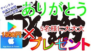 【パズドラ】ありがとう。【YUYA】