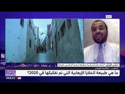 عباس الوردي : فئة الشباب الأكثر استهدافا من الخلايا الإرهابية عبر وسائل التواصل الاجتماعي