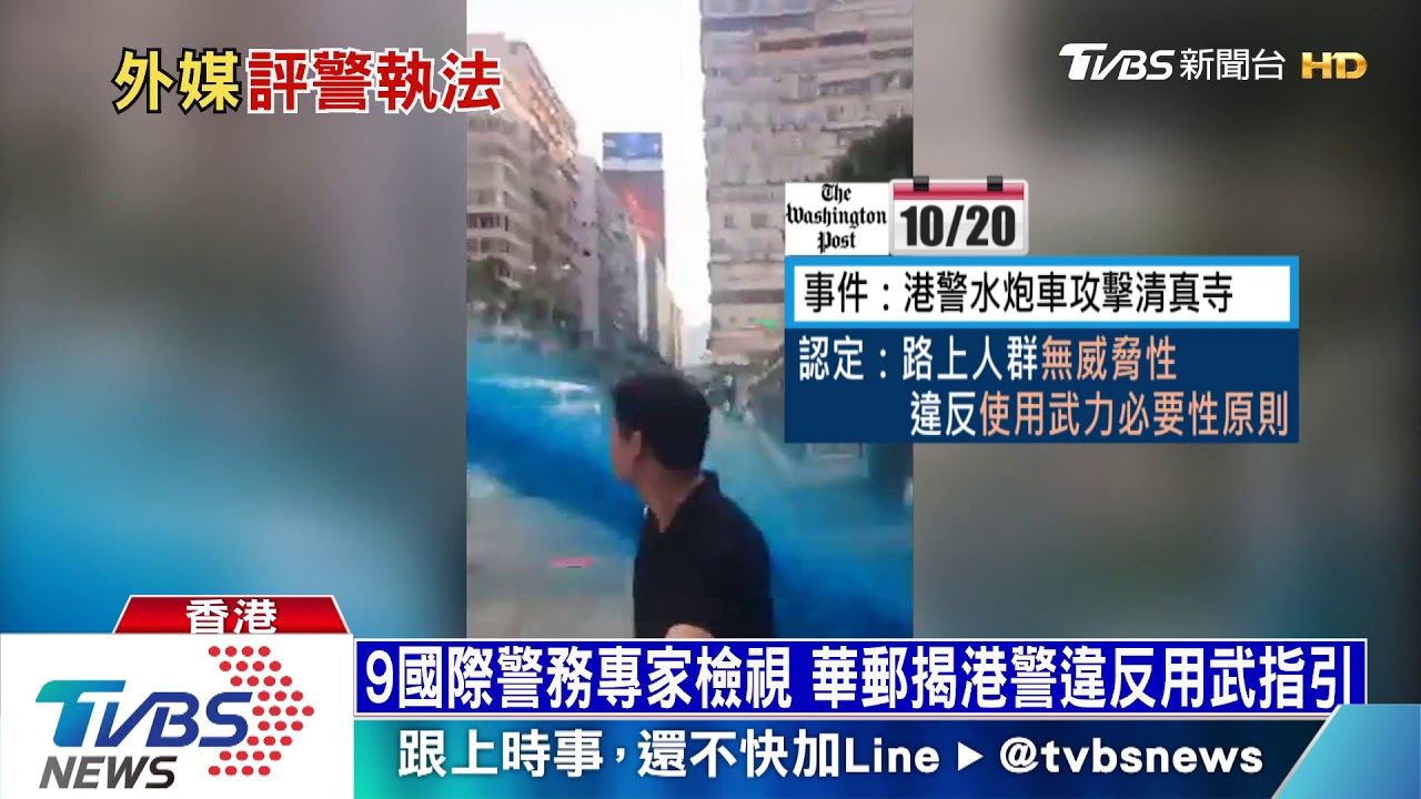 檢視65宗鎮壓個案　華郵：港警七成執法違規