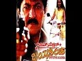 Full Kannada Movie 2003 Inspector Jayasimha Devaraj Narmatha