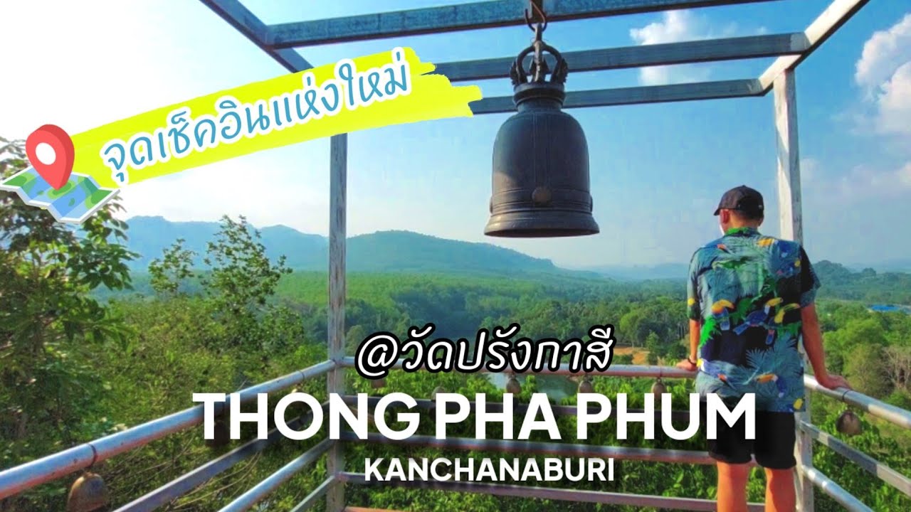 เจดีย์หญิง เจดีย์ชาย