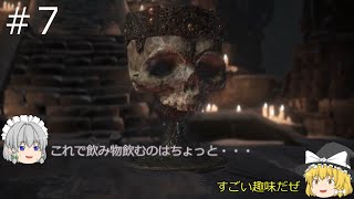 【ダークソウル３】パリィの出来ない初心者のダークソウルPART.7