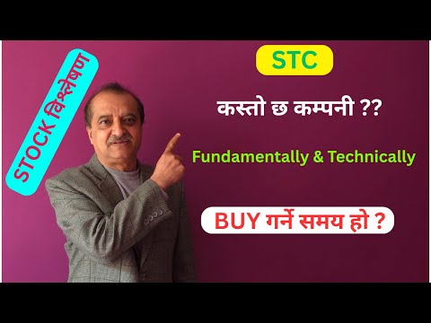 SHARE MARKET || ANALYSIS OF STC || VALUE INVESTING || किन BUY गर्ने ??