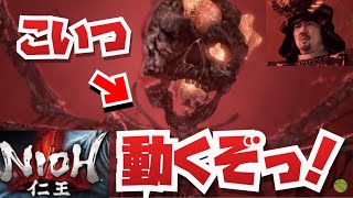 #29 仁王っておもろそうやん