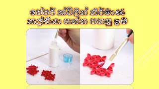 How to apply shining varnish for quilling  | paper quilling tricks | apply paraffin wax for quilling