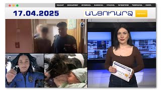 Հոգեկան խնդիրներով մայրը կացնահարել է իր երեխաներին